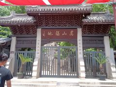 -虞山城墙