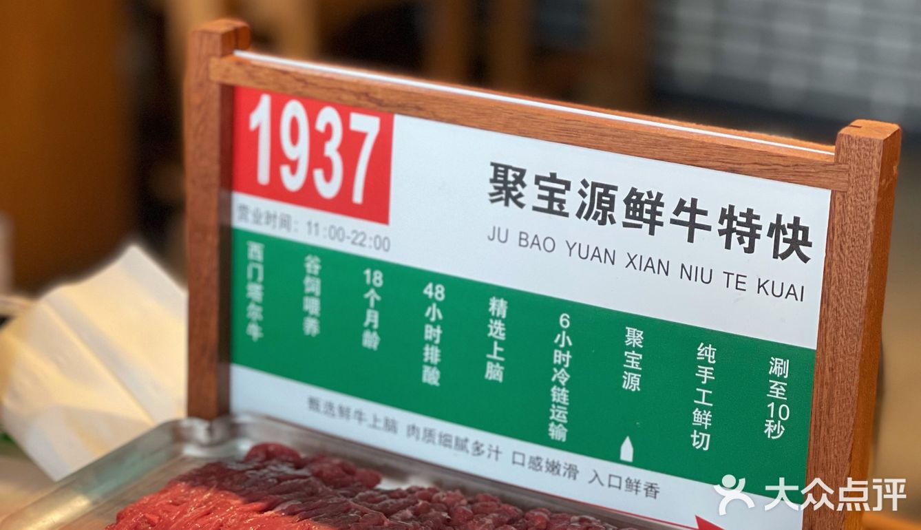 火锅天地，肉迷心窍