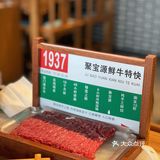 火锅天地，肉迷心窍