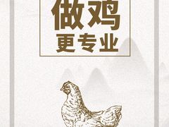 -奇味鸡煲(麦地店)