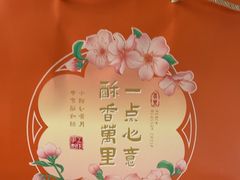 -皇承御点·八旗饽饽铺(避暑山庄店)