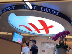-海底捞火锅(吾悦国际广场店)