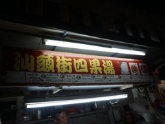 -金伯利街美食夜市