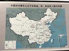 -大丰知青农场
