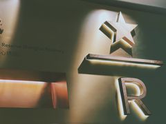 -星巴克臻选(济南恒隆店)