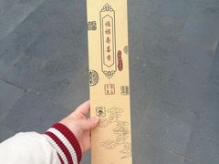 -万寿八仙宫
