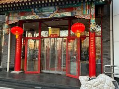 -致美楼(前门店)