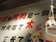 -半酌烧烤小酒馆(南京东路店)