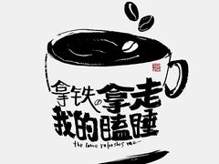 -瑞幸咖啡(艺树家工场店)