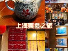 -大壶春生煎(四川中路店)