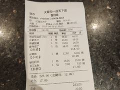 -大蓉和(一品天下店)