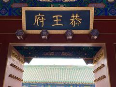 -玫瑰红烤羊排(北新桥三条店)