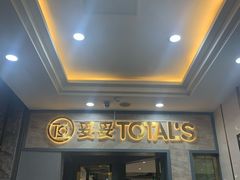 门面-妥妥烤肉料理(昙华林店)