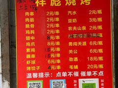 -小胡子祥彪烧烤(北湖总店)