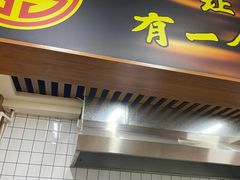 -亲贤打卤面(八一街店)