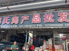 -南京众彩农副产品配送有限公司