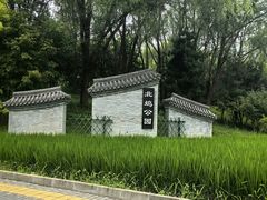 -北坞公园