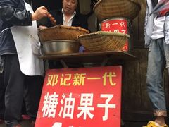 -邓记新一代糖油果子(四川煤管局供销公司职工宿舍店)