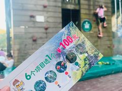 -衢州大荫山丛林飞越探险乐园