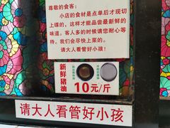 -华哥新鲜猪精品美食