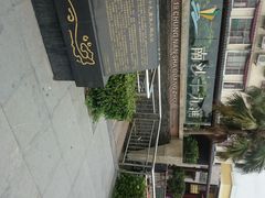 android_upload_pic-大湾区中央湿地公园-十九涌