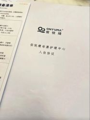 -侒悦缦月子中心·疗愈园区(龙岗店)
