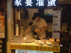 门面-家宴·灌蛋·沙茶面(曾厝垵店)