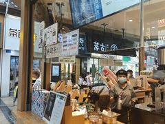 -霸王茶姬(金港国际店)