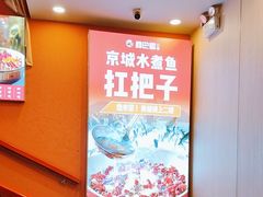 -鑫巴蜀小镇 · 水煮鱼专研店(玉桥店)
