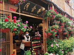 门面-民食香·腊排骨野生菌美食(木府店)