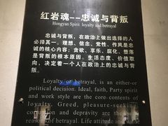 -红岩魂陈列馆