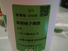 -茶屿水果茶(太古里店)