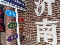 -刘小忙把子肉(北园大街总店)