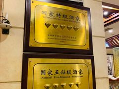 -晋阳饭庄(虎坊桥店)