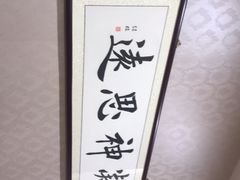 -东兴楼饭庄(六里桥店)