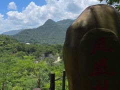 -东莞观音山旅游风景区