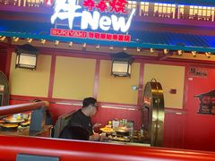 -牛New寿喜烧(金鹰世界店)