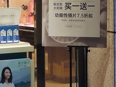 -博士眼镜(东莞中环财富广场店)