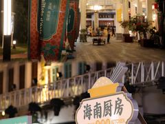 -海口骑楼小吃街