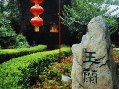 -白家大院·王府宫廷菜(苏州街店)