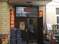 -大兴街扣碗包子馆