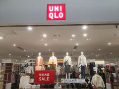 -优衣库(福州爱琴海购物公园店)