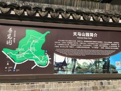 -上海佘山国家森林公园天马山园