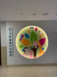 -上海浦滨儿童医院