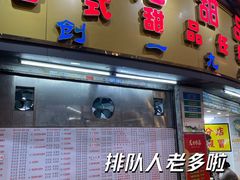 -百花传统甜品店(原址店)