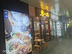 -黎一碗大碗手工面(城市立方店)