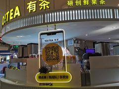 -YO!TEA有茶(龙华星河盛世店)