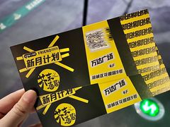 -万达影城(涪城万达广场激光IMAX店)