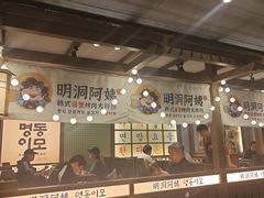 -明洞阿姨·韩式酱蟹烤肉·创意料理(三元桥店)