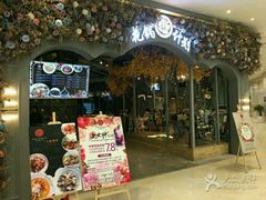 -花锅速食(日月广场店)
